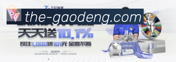 高登棋牌官网发展历程